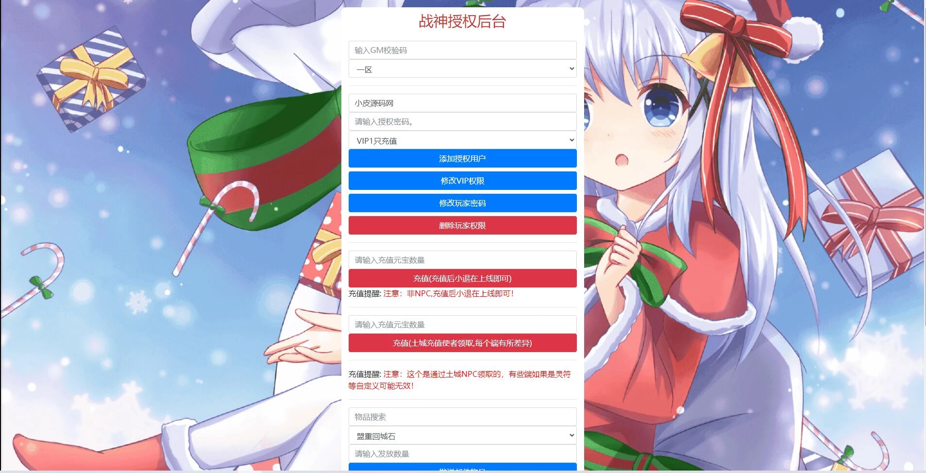 战神引擎传奇手游【1.85御风传奇】最新整理Win半手工服务端+充值后台+安卓苹果双端