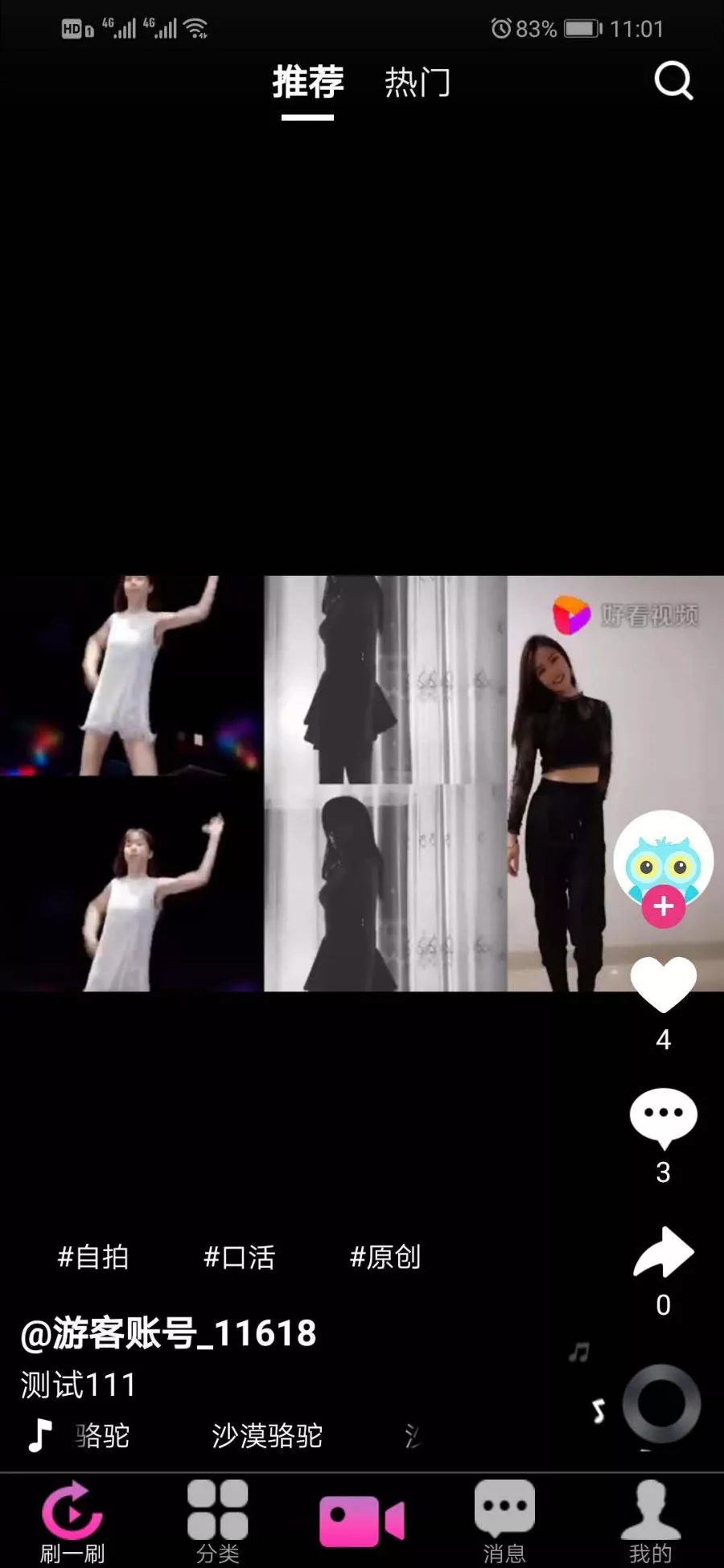 市面售价2W的仿抖音短视频原生双端APP源码,带技术文档管理后台和数据库