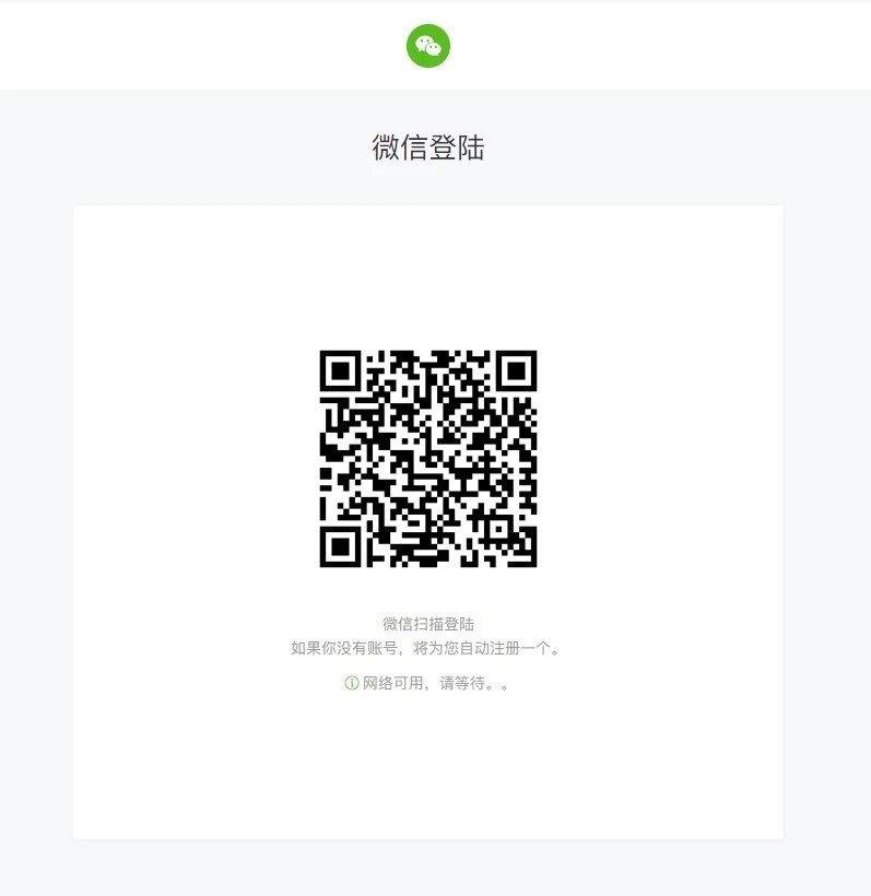 一款强大的wordpress微信公众号登录插件，自带微信分享关注公众号等诸多功能-源码资源网