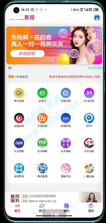 全网VIP影视聚合平台,前后双端可封装APP源码,今年最新的源码