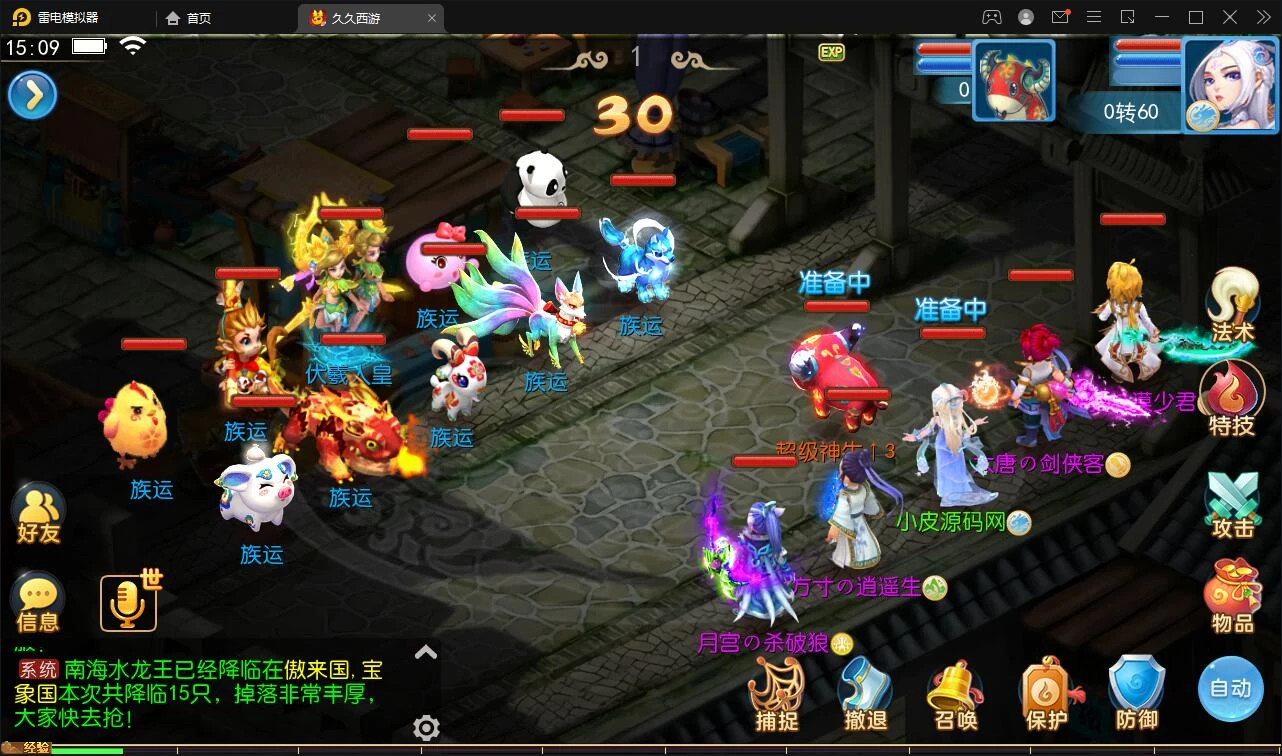MT3换皮梦幻【久久西游】最新整理Linux手工服务端+GM后台+安卓苹果双端