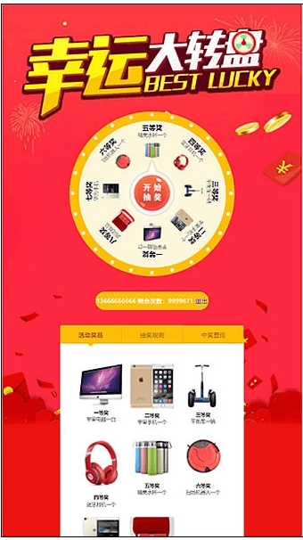 新年微信抽奖系统PHP源码开源二开版带完整后台,支持修改开发-源码资源网