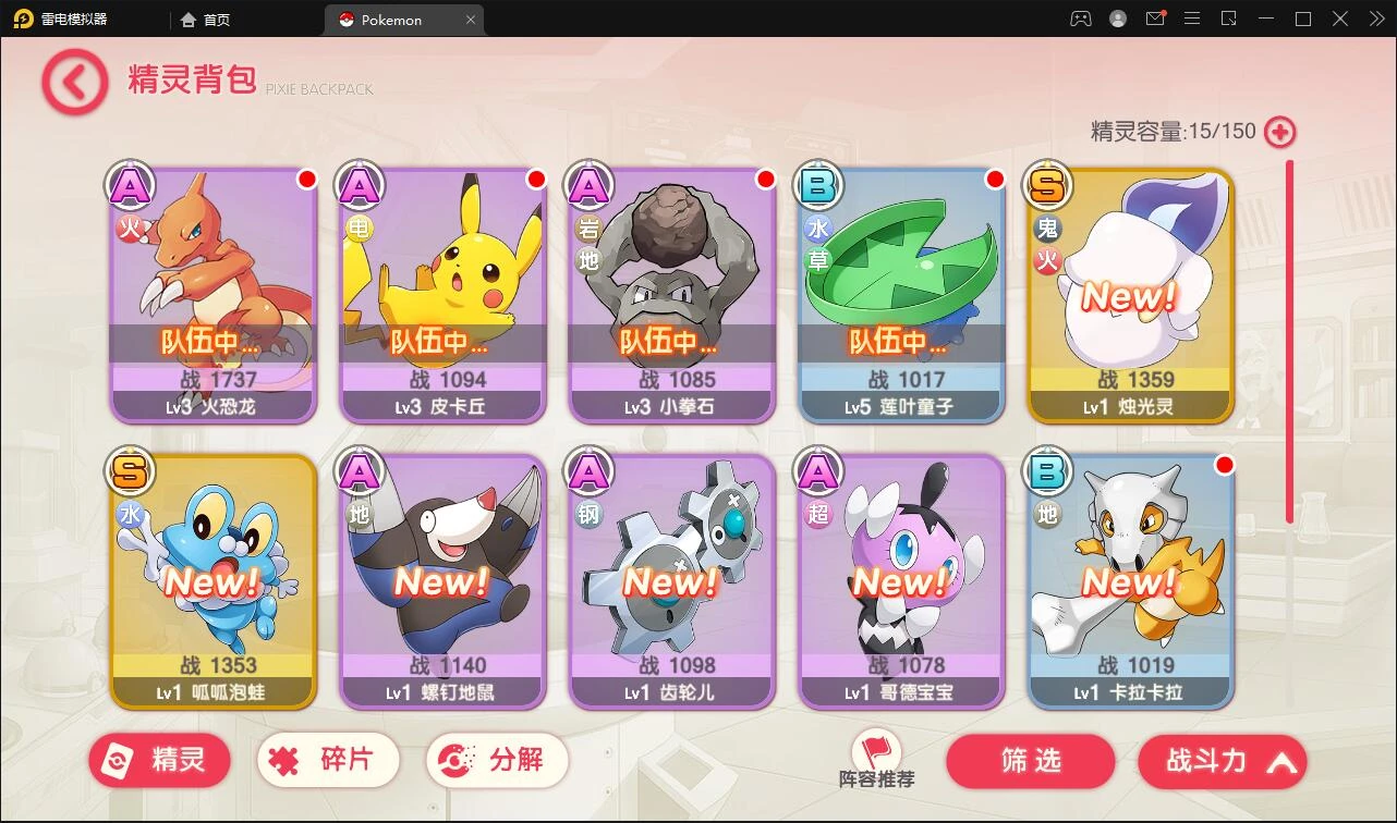 宝可梦回合手游【口袋觉醒】最新整理Linux手工服务端+GM后台+全套源码