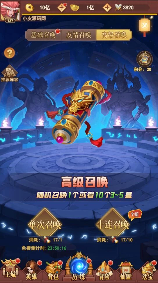三网H5游戏【放置封神H5】最新整理Linux手工服务端+GM后台