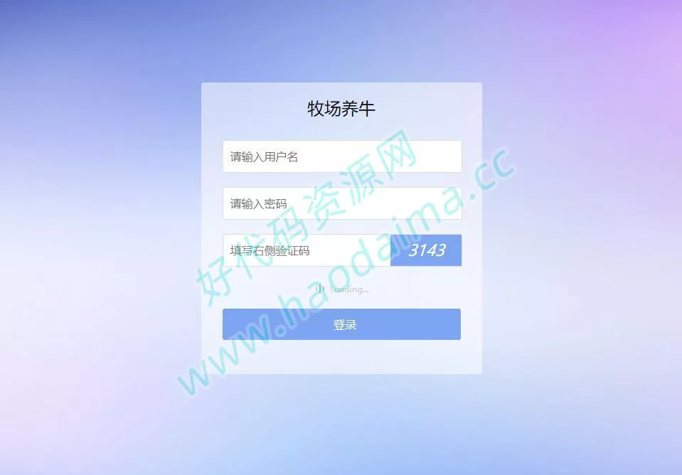 区块链金融理财源码【互联网畜牧业养牛平台】带积分商城+抽奖+会员特权(有搭建教程)