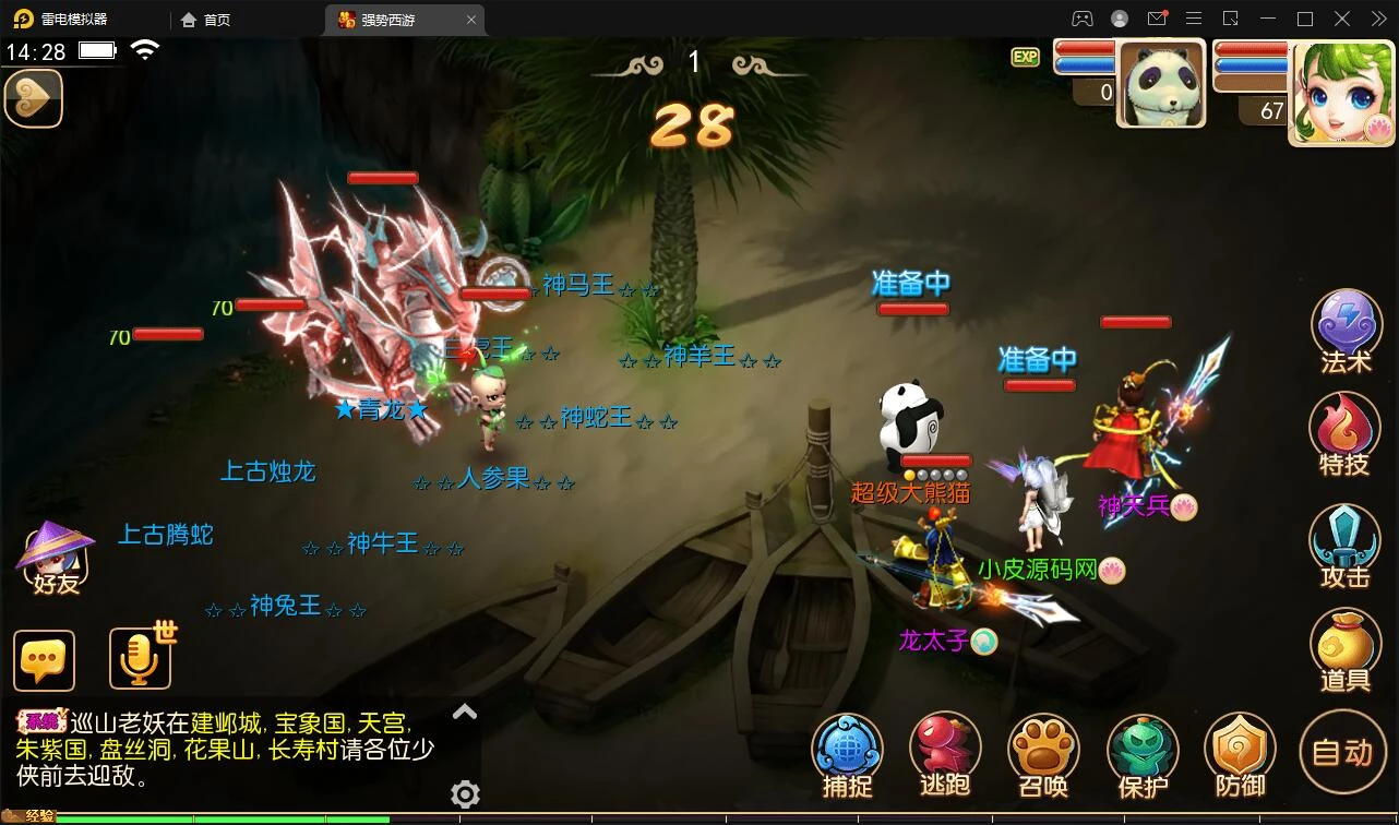 MT3换皮梦幻【强势西游】最新整理Linux手工服务端+GM后台+安卓苹果双端