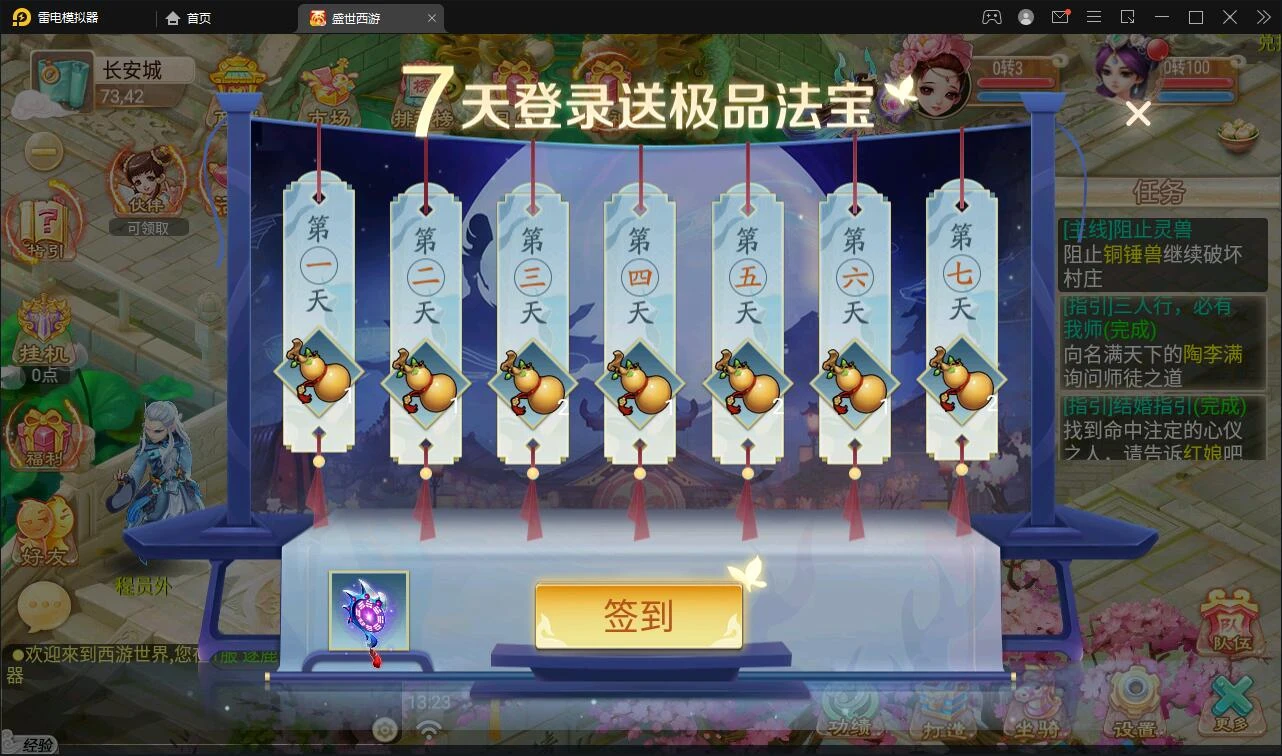 Q318大话回合手游【逍遥3盛世星辰】最新整理Linux手工服务端+GM后台+安卓苹果双端
