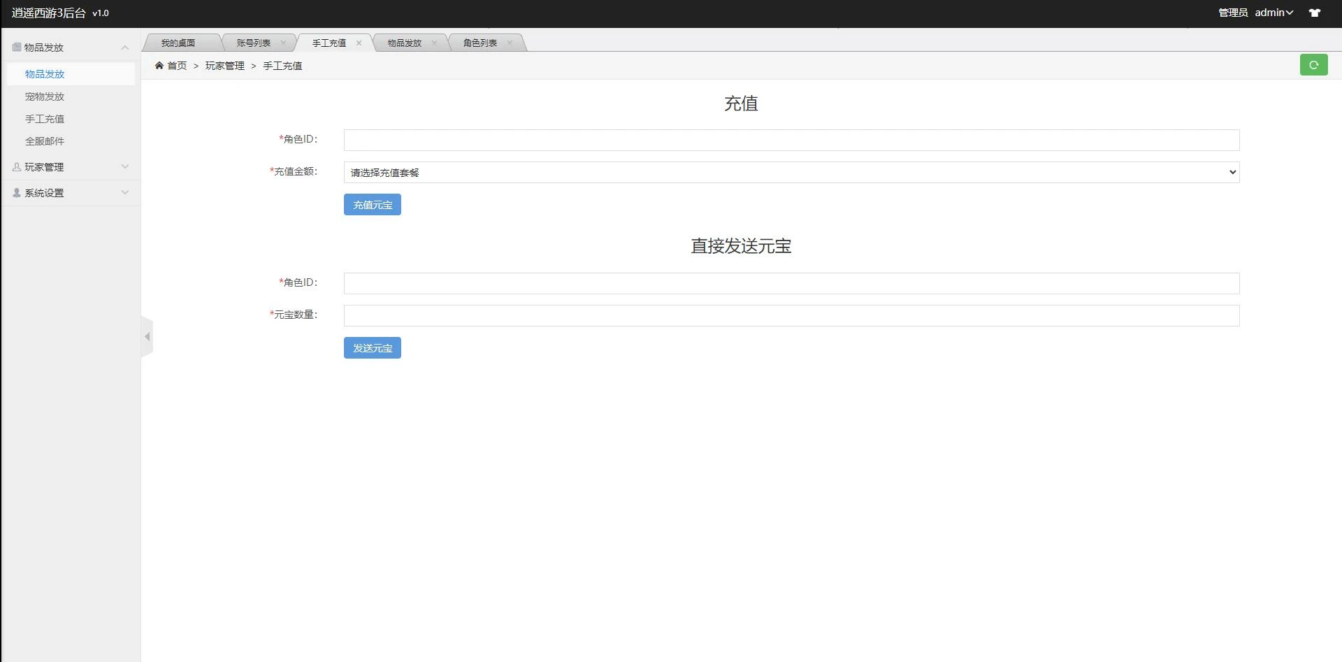 Q318大话回合手游【逍遥3盛世星辰】最新整理Linux手工服务端+GM后台+安卓苹果双端