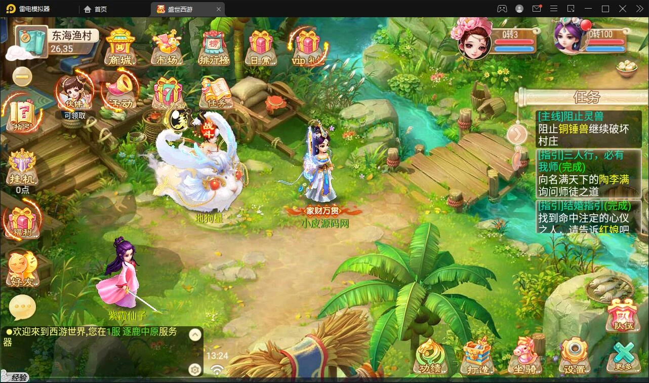 Q318大话回合手游【逍遥3盛世星辰】最新整理Linux手工服务端+GM后台+安卓苹果双端