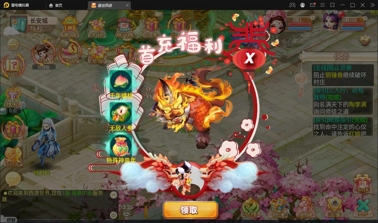 Q318大话回合手游【逍遥3盛世星辰】最新整理Linux手工服务端+GM后台+安卓苹果双端