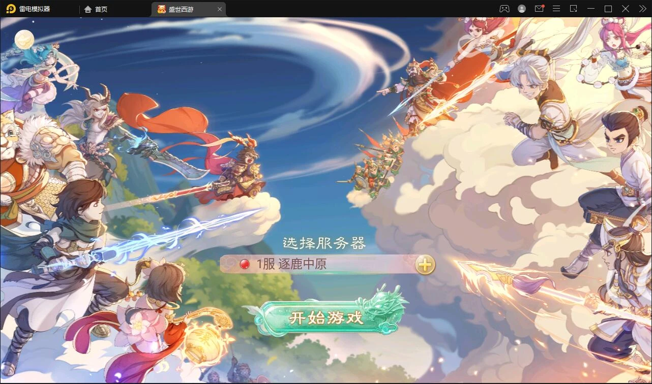 Q318大话回合手游【逍遥3盛世星辰】最新整理Linux手工服务端+GM后台+安卓苹果双端